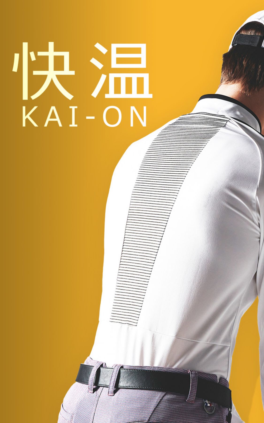 快温 KAI-ON | ルコックスポルティフ ゴルフ [le coq sportif 快温 KAI-ON | ルコックスポルティフ ゴルフ [le coq sportif