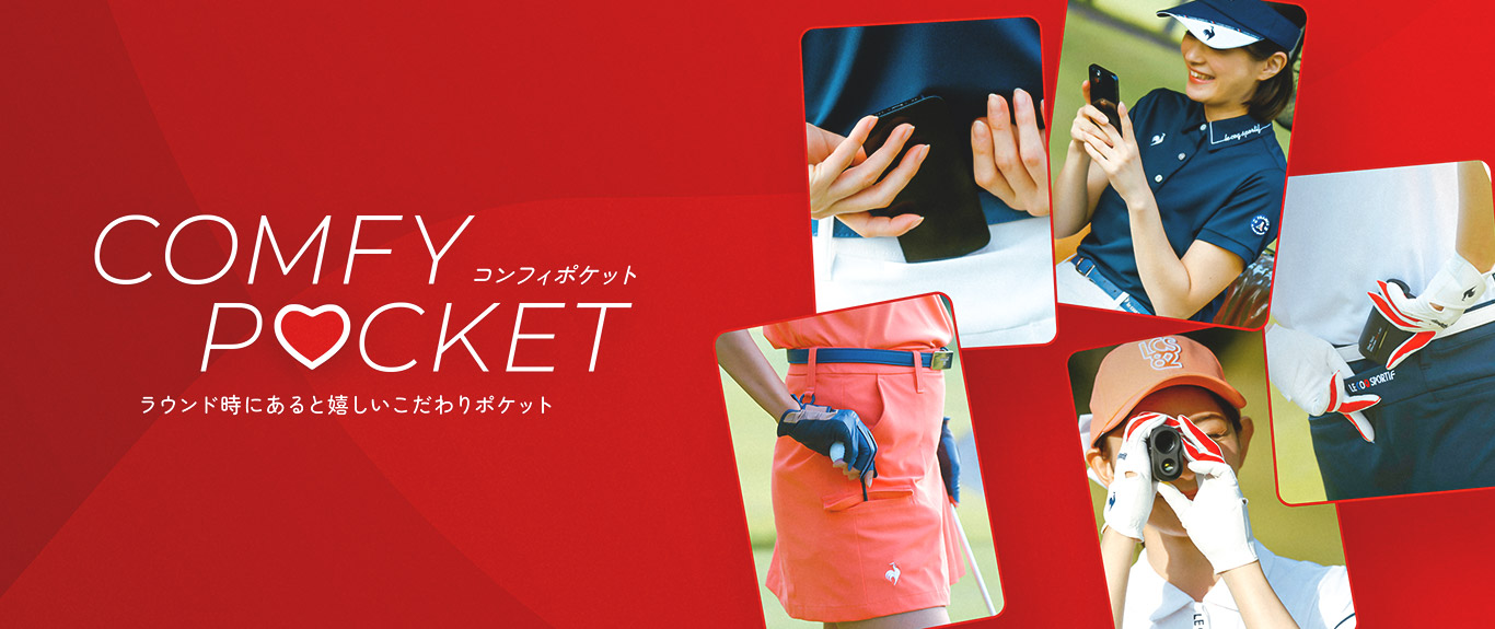 COMFY POCKET（コンフィポケット）