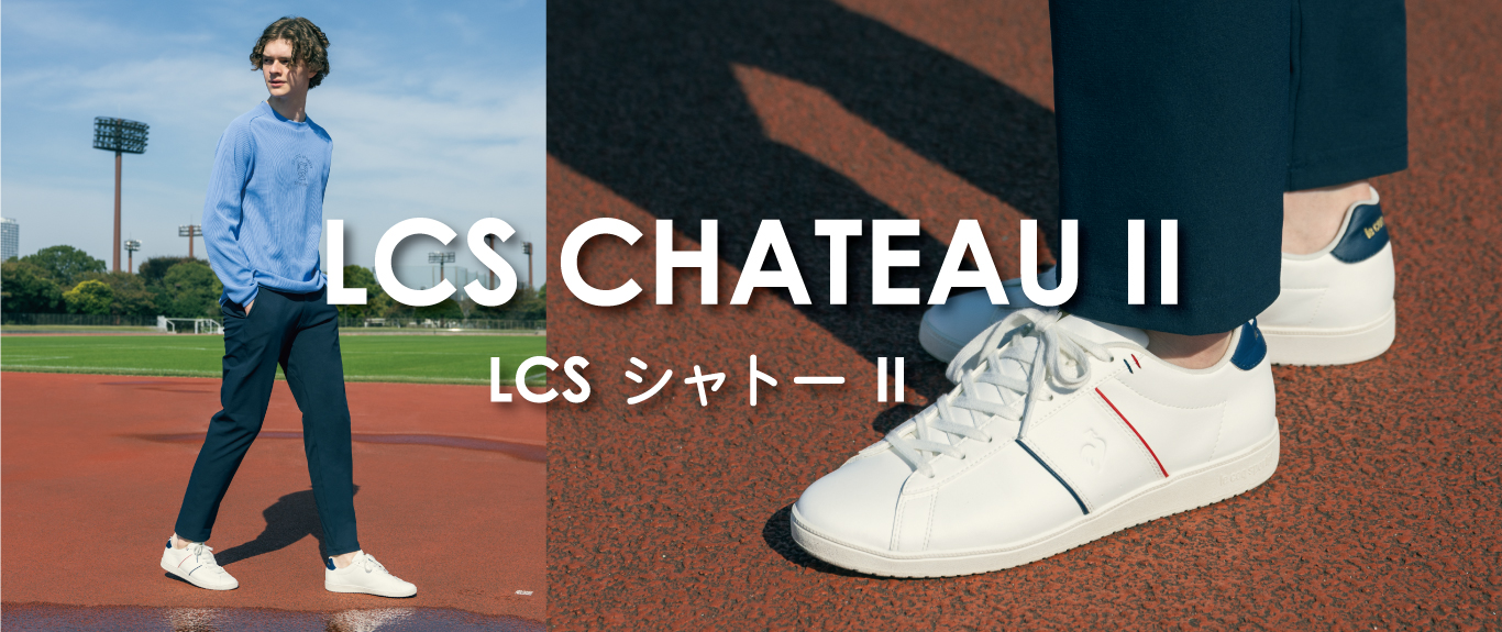 LCS CHATEAU Ⅱ