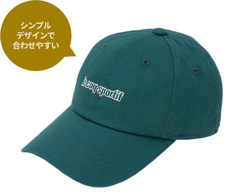 シンプルデザインで合わせやすい