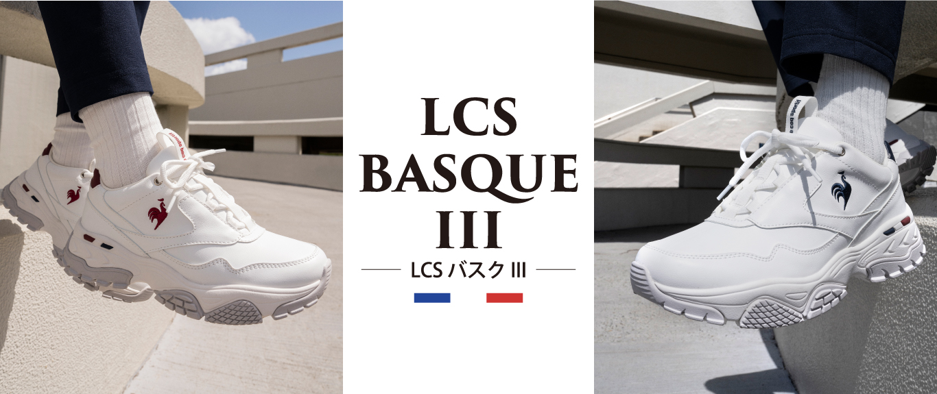 ボリュームソールが特徴の厚底スニーカー「LCS バスク」