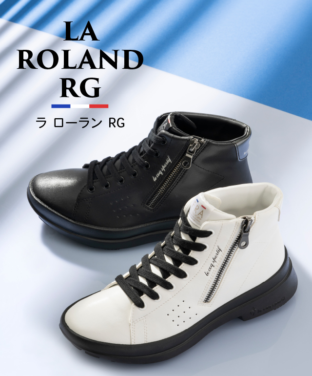 晴雨兼用のスニーカーブーツ『ラ ローラン RG』