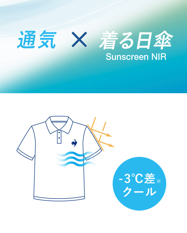 通気×着る日傘