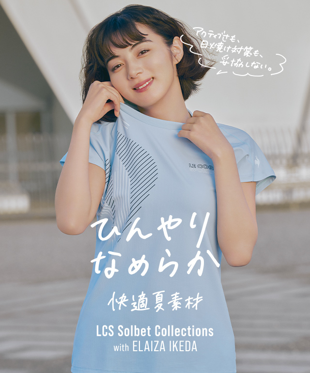 公式】ルコックスポルティフ|le coq sportif 公式】ルコックスポルティフ|le coq sportif