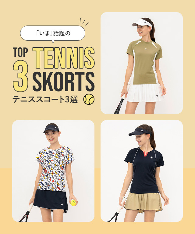 TENNIS[テニスウェア] | ルコックスポルティフ公式サイト