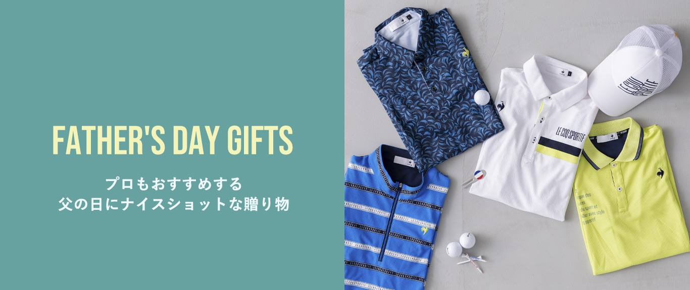FATHER'S DAY GIFTS　プロもおすすめする父の日のナイスショットな贈り物　プロもおすすめする父の日のナイスショットな贈り物