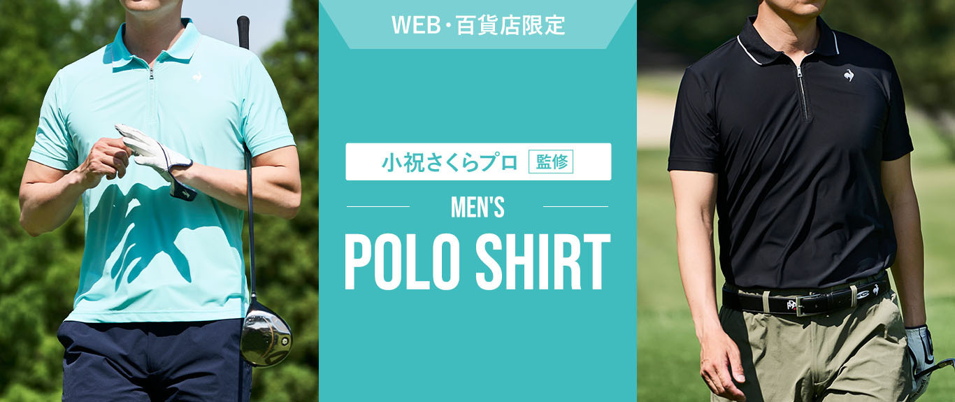 小祝さくらプロ監修 MEN’S POLO SHIRT（WEB・百貨店限定）