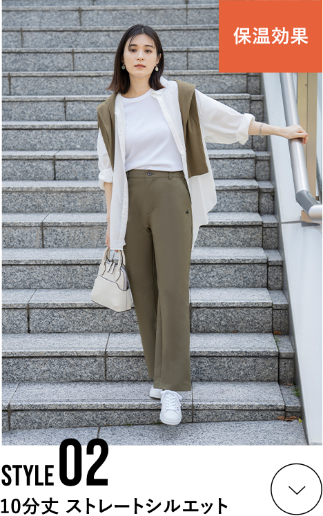 保温効果 ストレートシルエット STYLE02 レディースパンツ エアスタイリッシュパンツ