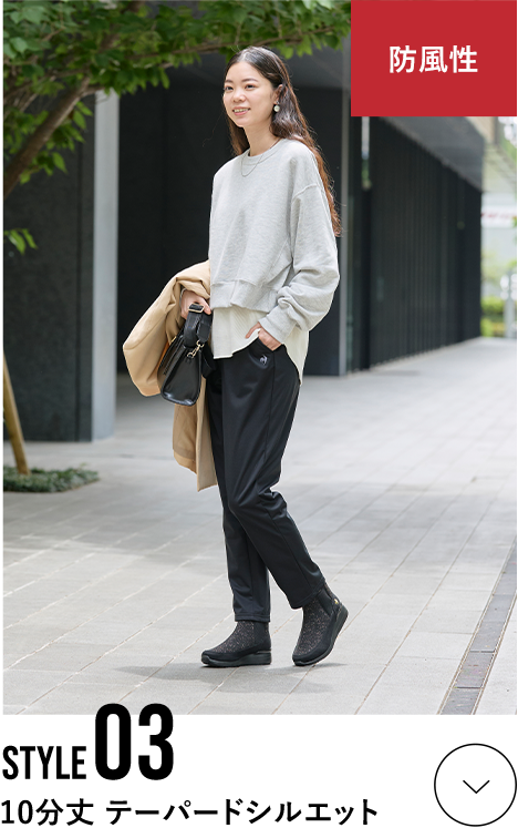 防風性 テーパードシルエット STYLE03 レディースパンツ エアスタイリッシュパンツ