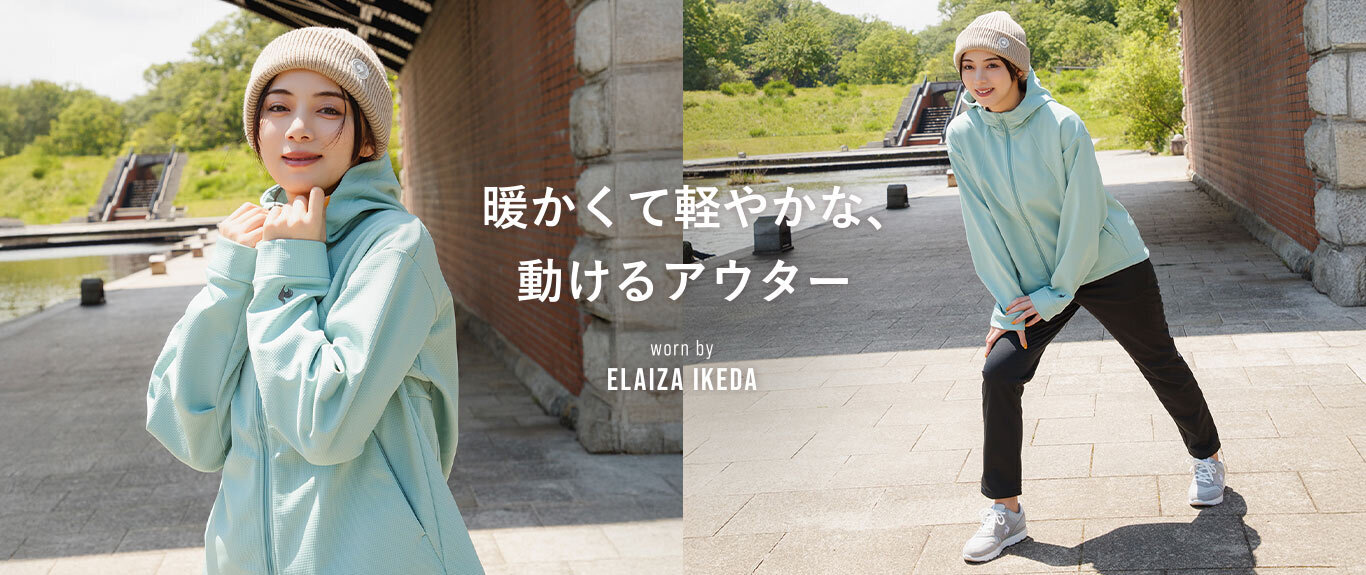 防風アウター レディース おしゃれ、着ぶくれしないアウター レディース