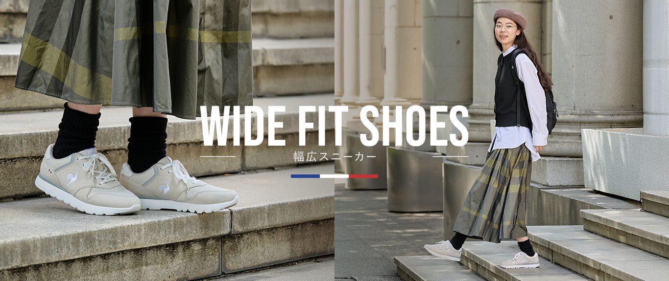 幅広スニーカーで叶える、快適でおしゃれな大人の足元 