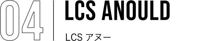 04 LCS ANOULD