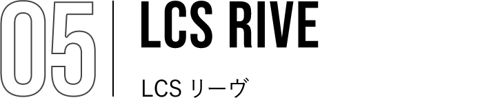05 LCS RIVE