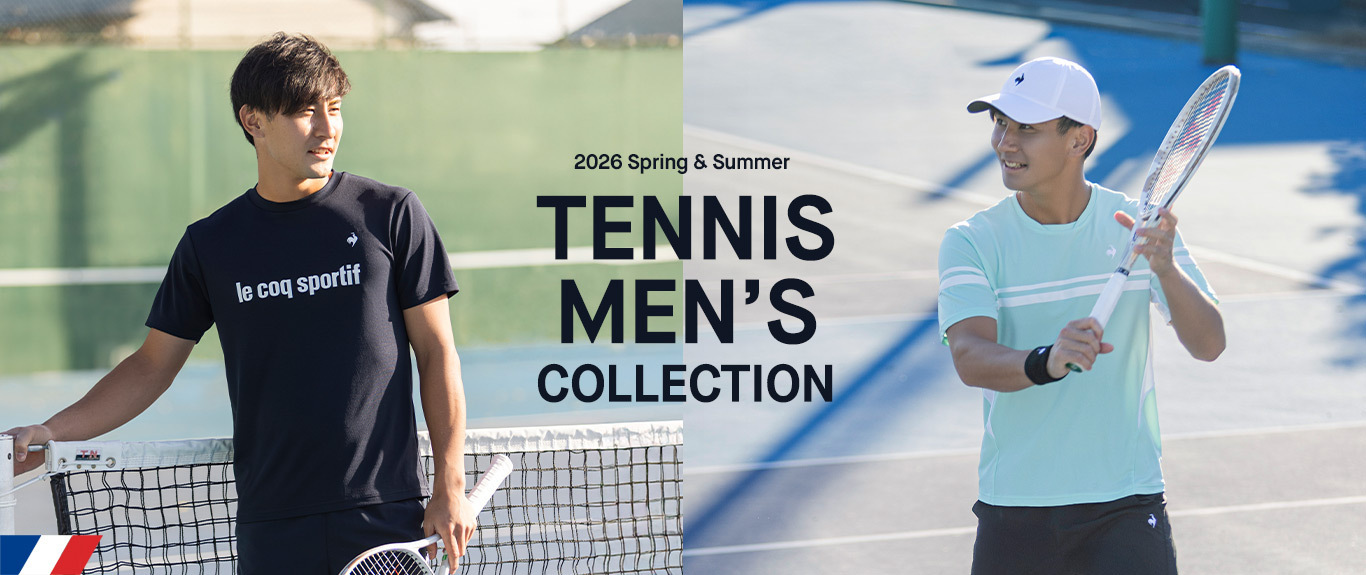 ルコックスポルティフの春夏メンズテニスウェアコレクション