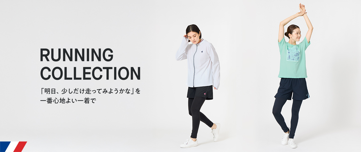 レディースランニングウェア特集
