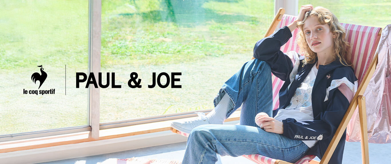 ポール アンド ジョー とルコックスポルティフのコラボレーション