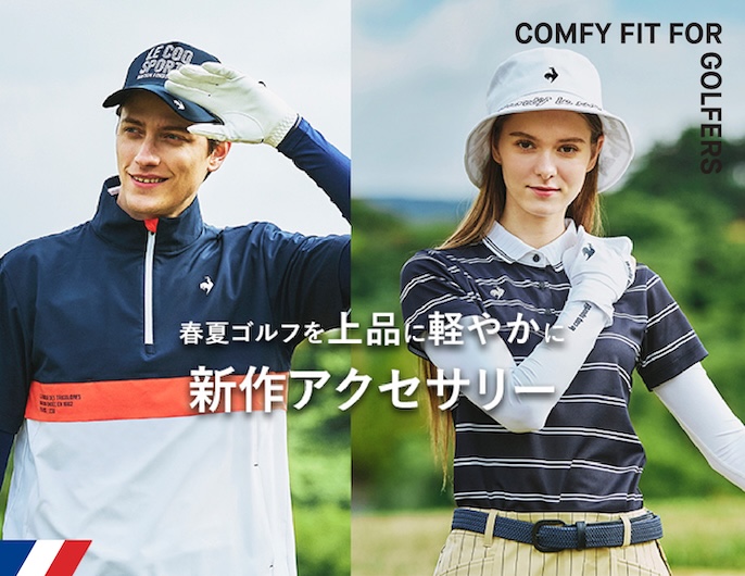 ゴルフ le coq sportif ルコックスポルティフ オフィシャルサイト