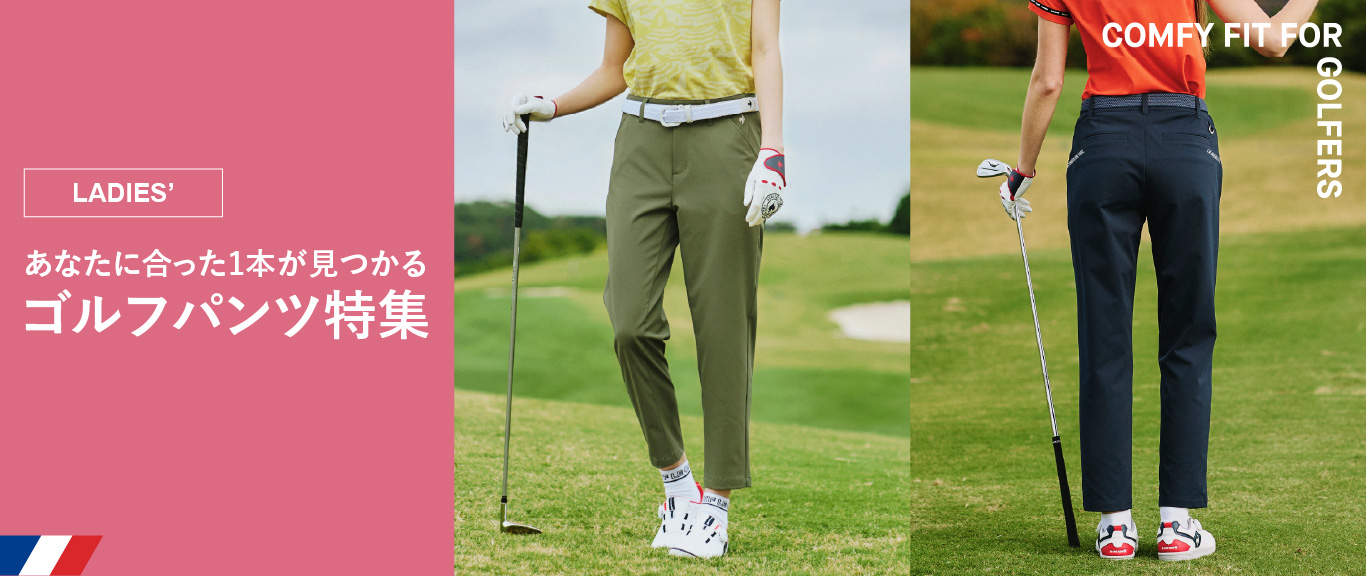 あなたに合ったパンツが見つかる パンツ選び方ガイド