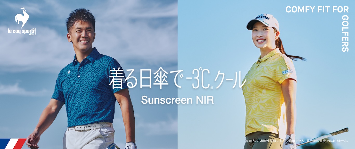 日差しをブロックする快適ゴルフウェア