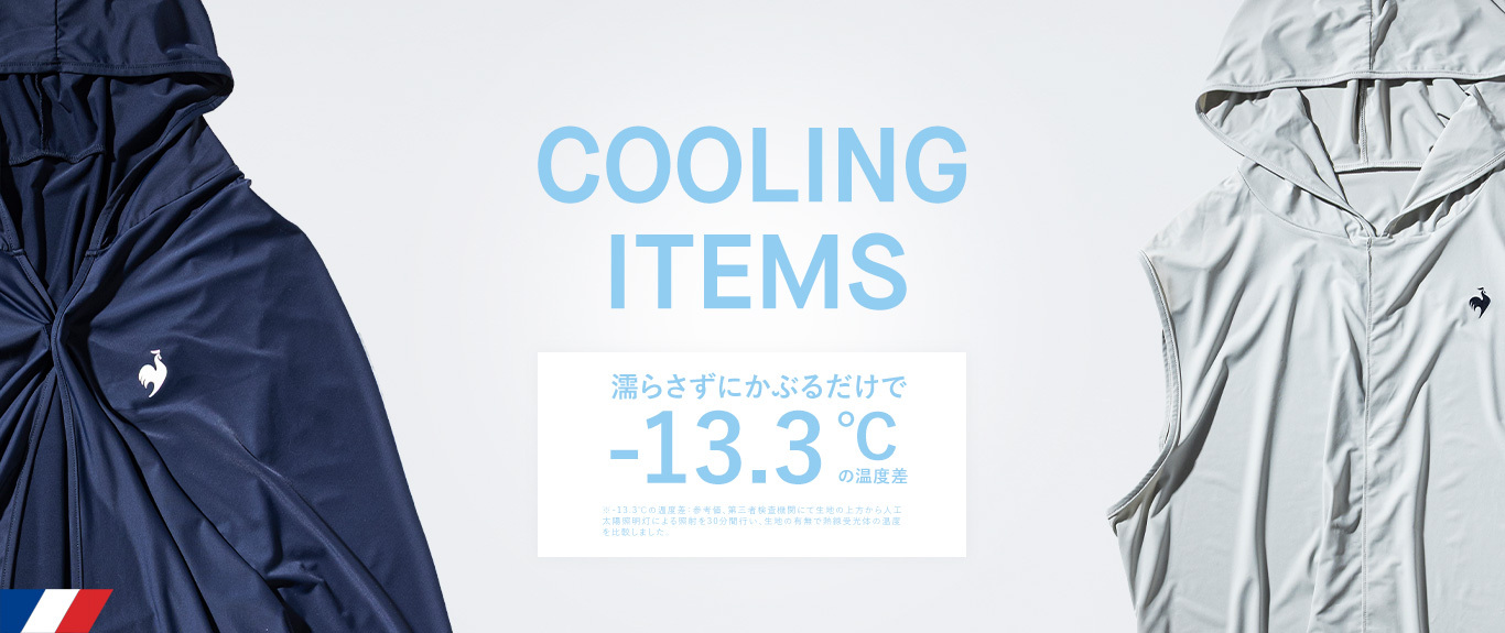 ひんやり続く。夏の冷感アイテム特集 濡らさずにかぶるだけで、-13.3℃の温度差
