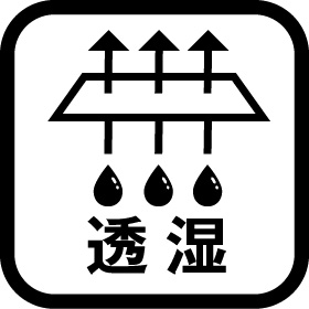 透湿