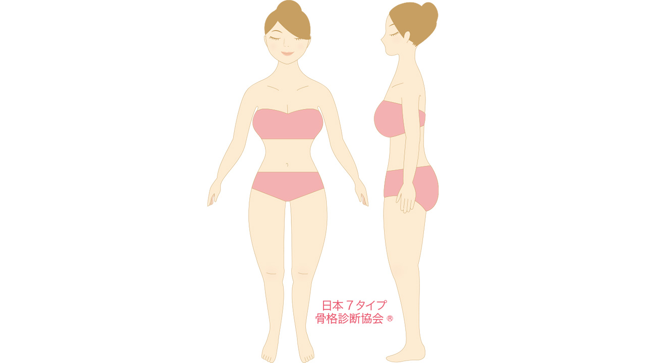 骨格ロマンティックの画像