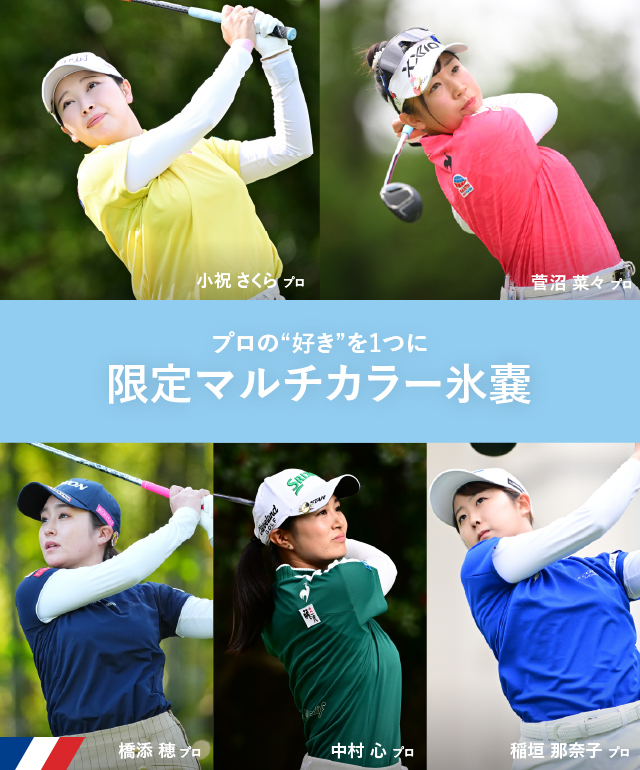 ゴルフ（GOLF） | le coq sportif [ルコックスポルティフ]オフィシャル