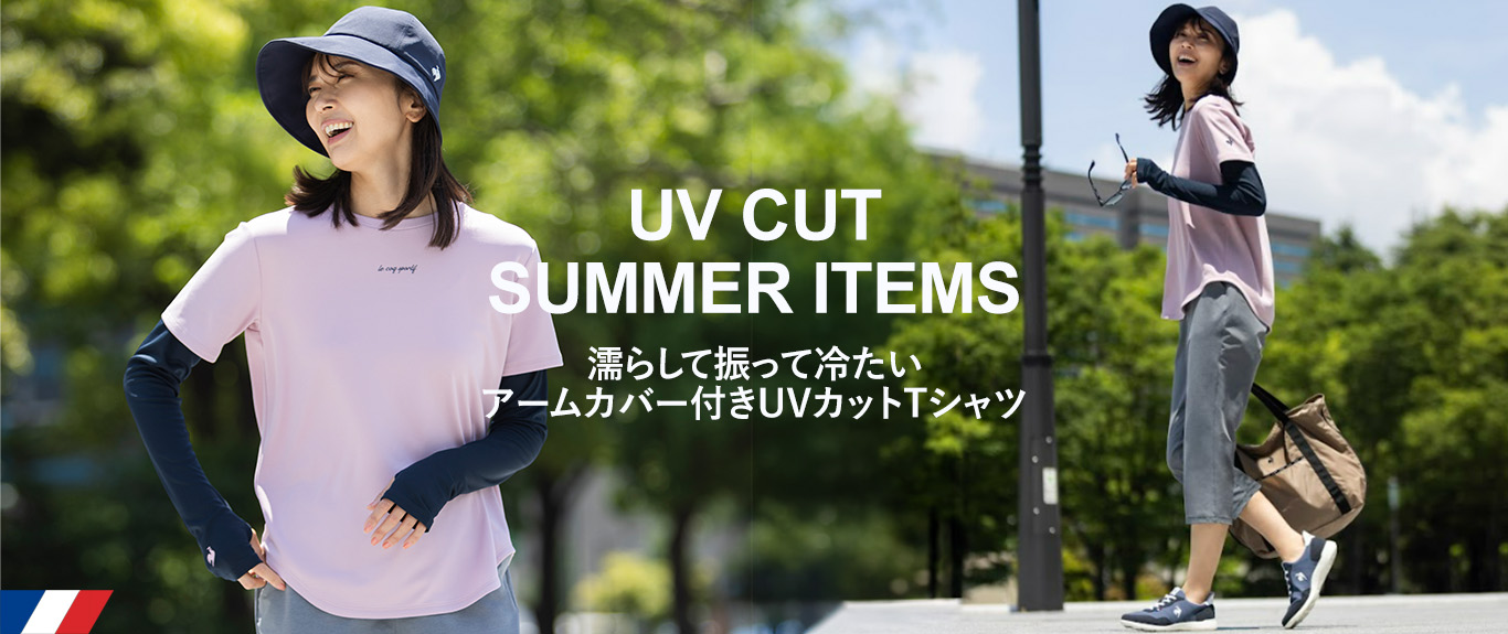 二の腕見せずに涼しいUVカットTシャツ 
