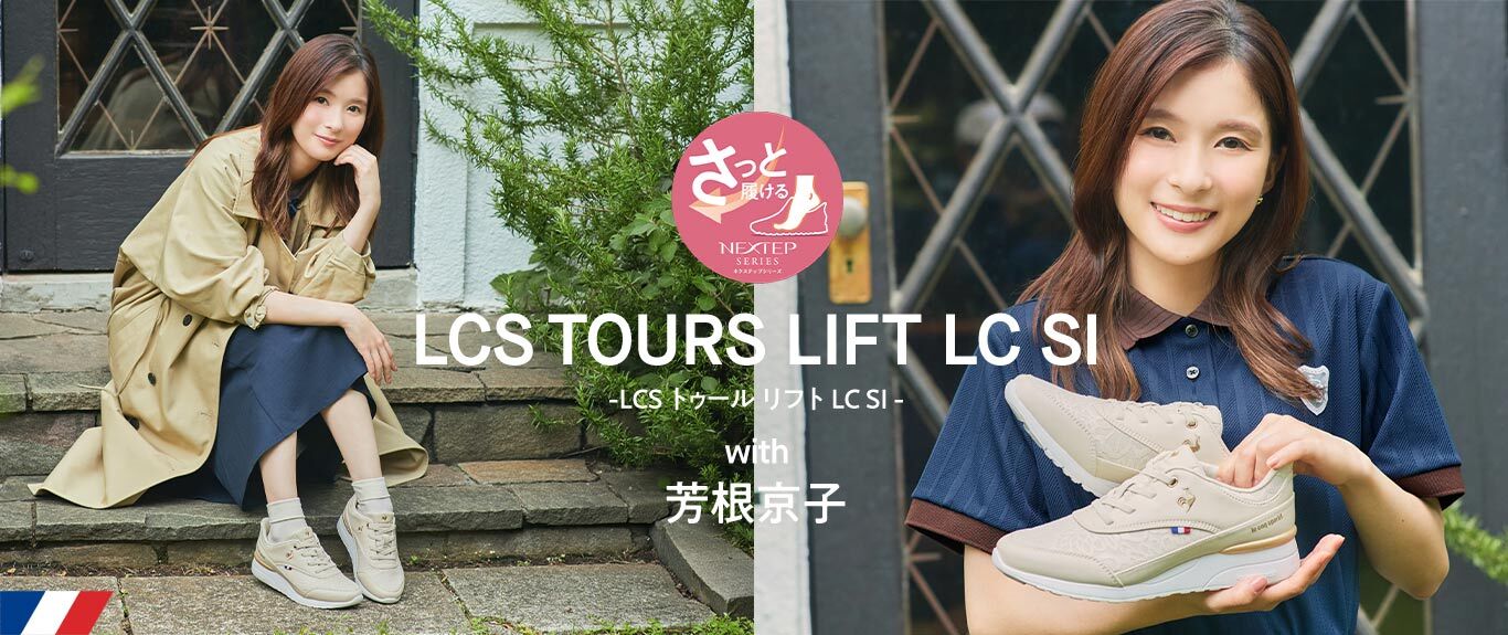 さっと履けて心地いい軽量ヒールアップスニーカー芳根京子さん着用画像
