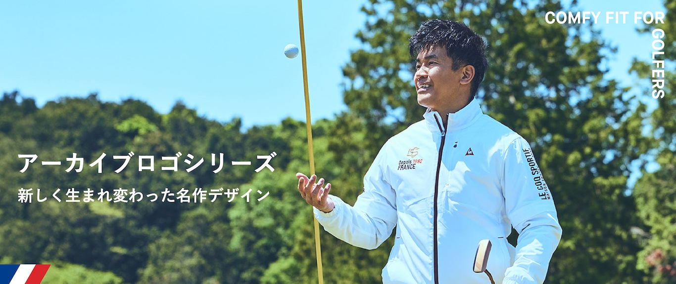懐かしの三角ロゴが限定復活 アーカイブデザインコレクション