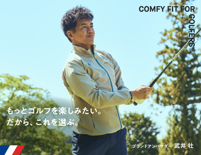 武井壮さん着用 2026年 秋の新作ゴルフウェア