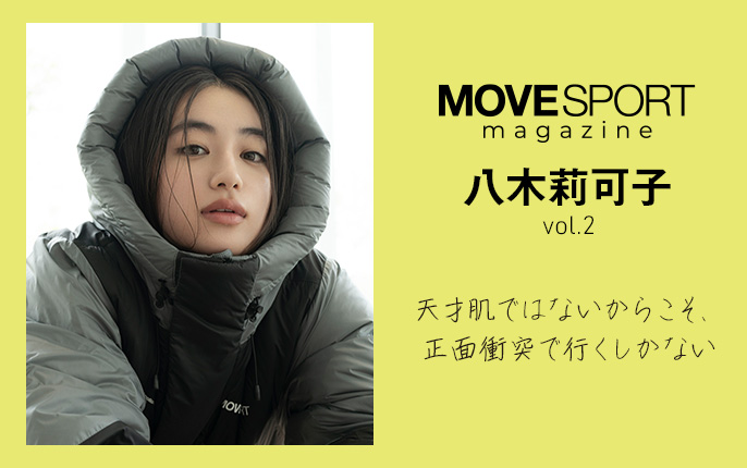 MOVESPORT magazine ムーブスポーツマガジン｜ムーブスポーツ公式