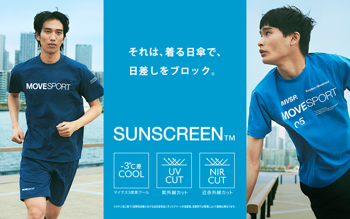 サンスクリーンシリーズ：熱さ・紫外線対策に。夏のトレーニングウェア