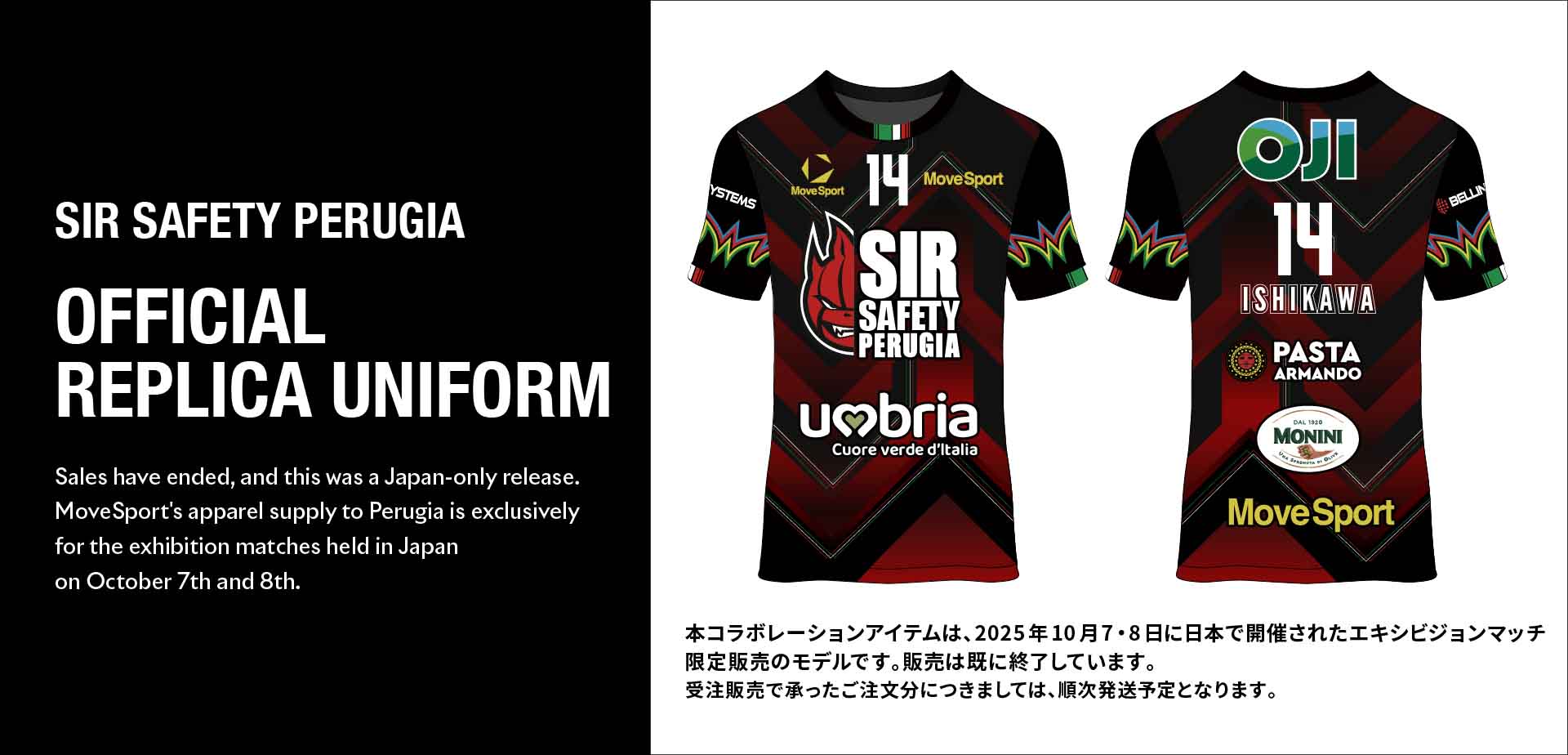 数量限定】シル・サフェーティ・ペルージャ レプリカユニフォーム