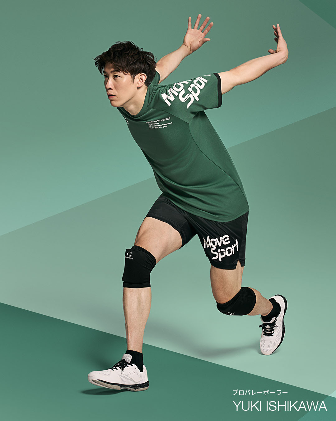 2026年1月より、バレーボールカテゴリーを「ムーブスポーツ」ブランドで始動・展開していくことを決定