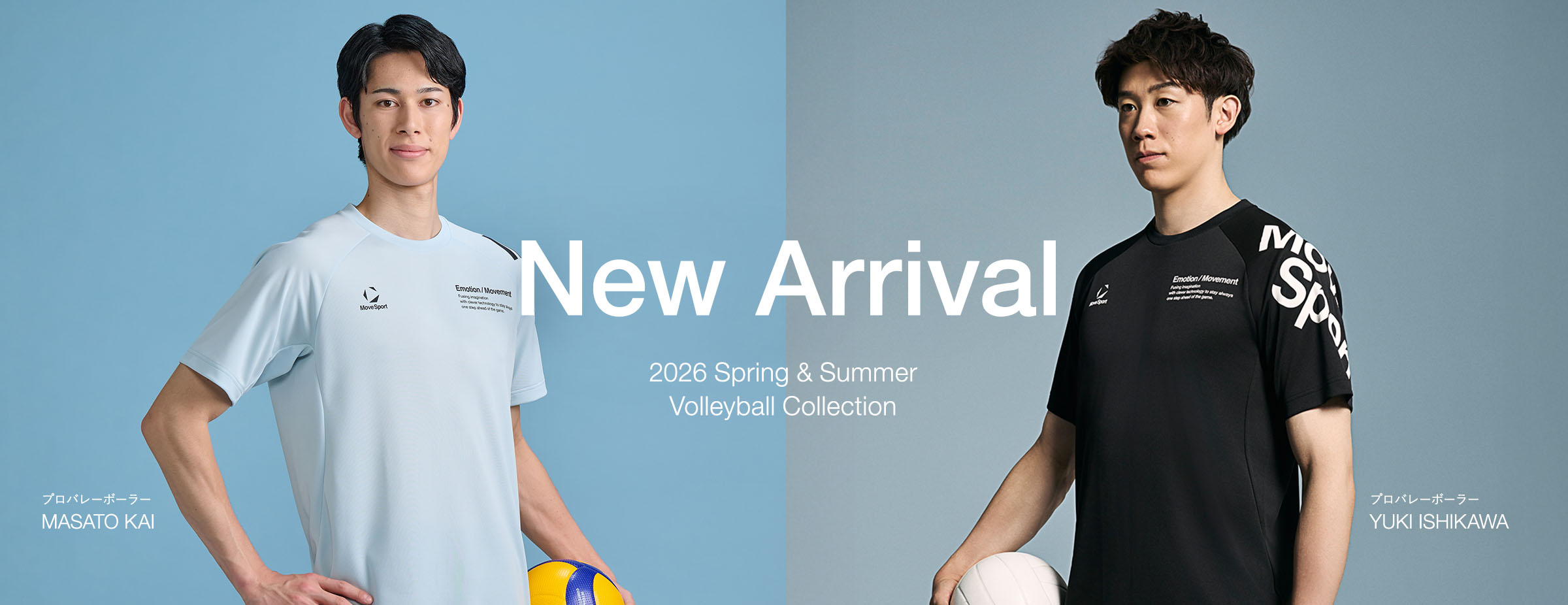 ムーブスポーツ 2026年春夏バレーボールウェア展開スタート｜アドバイザリー契約の石川祐希選手・甲斐優斗選手