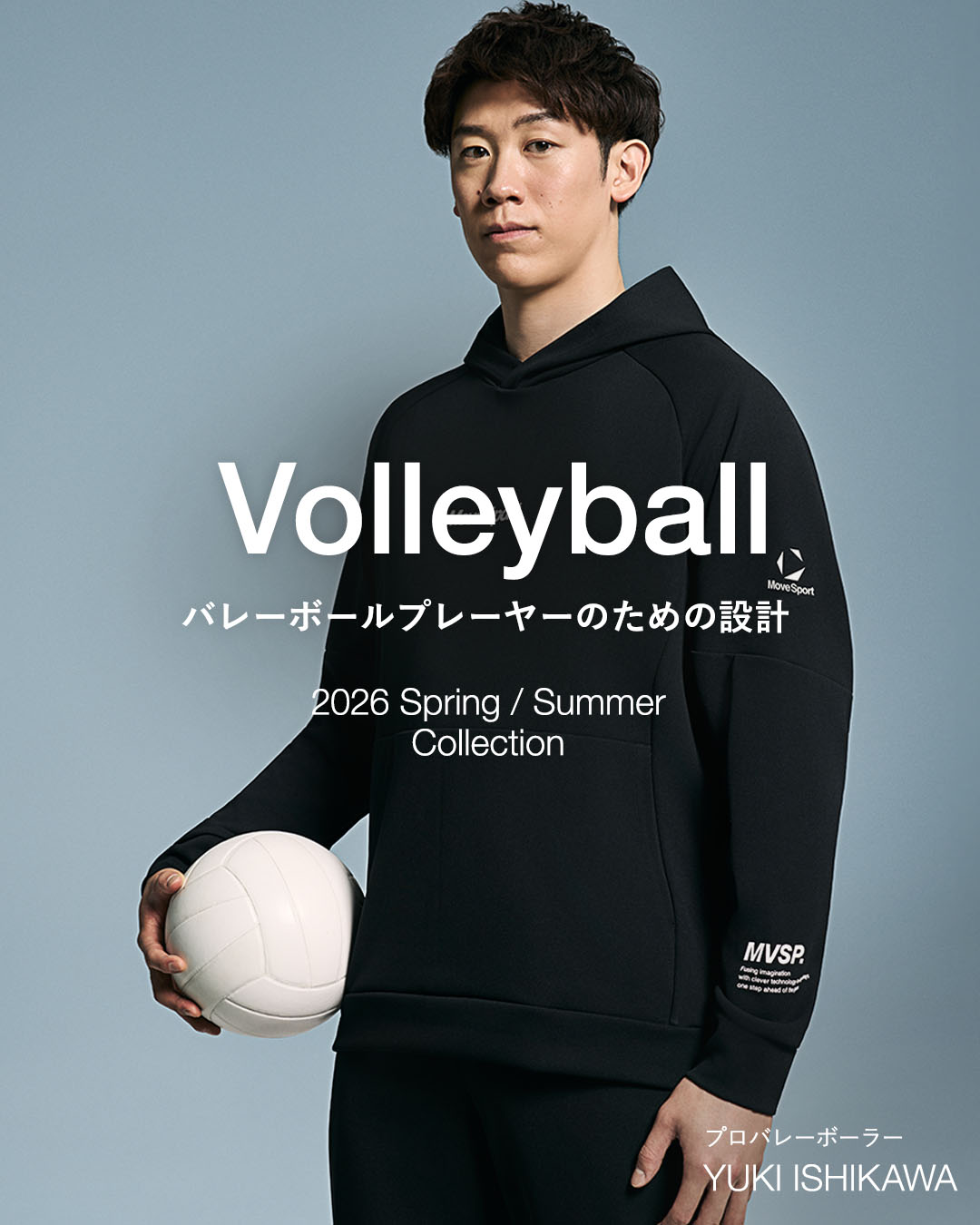 石川祐希選手が着こなすバレーボールウェア｜バレーボールプレーヤーのための専用設計