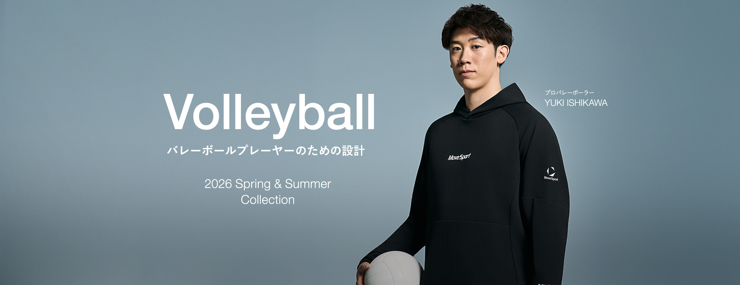 ムーブスポーツバレーボール始動