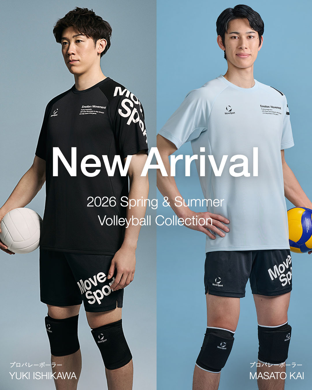 ムーブスポーツ 2026年春夏バレーボールウェア展開スタート｜アドバイザリー契約の石川祐希選手・甲斐優斗選手