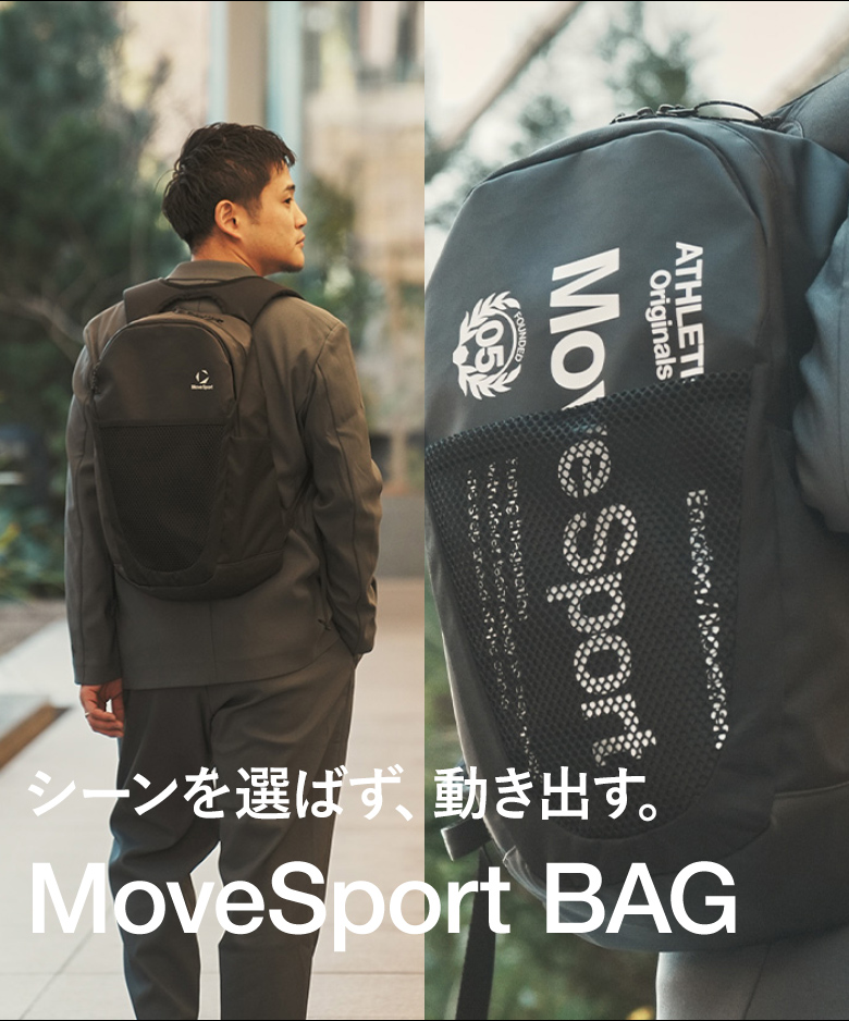 シーンを選ばず動き出す、ムーブスポーツのジムバッグ