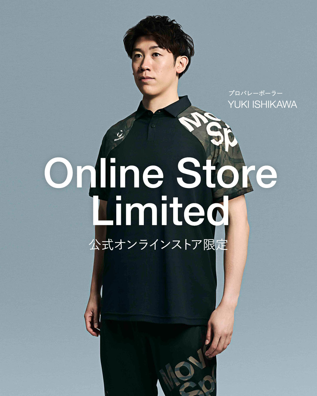 ムーブスポーツ 公式オンラインストア限定アイテム発売