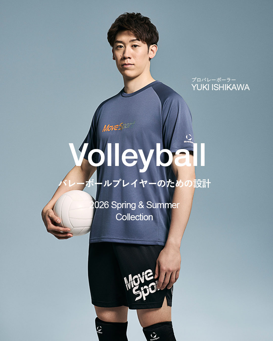 ムーブスポーツバレーボール始動