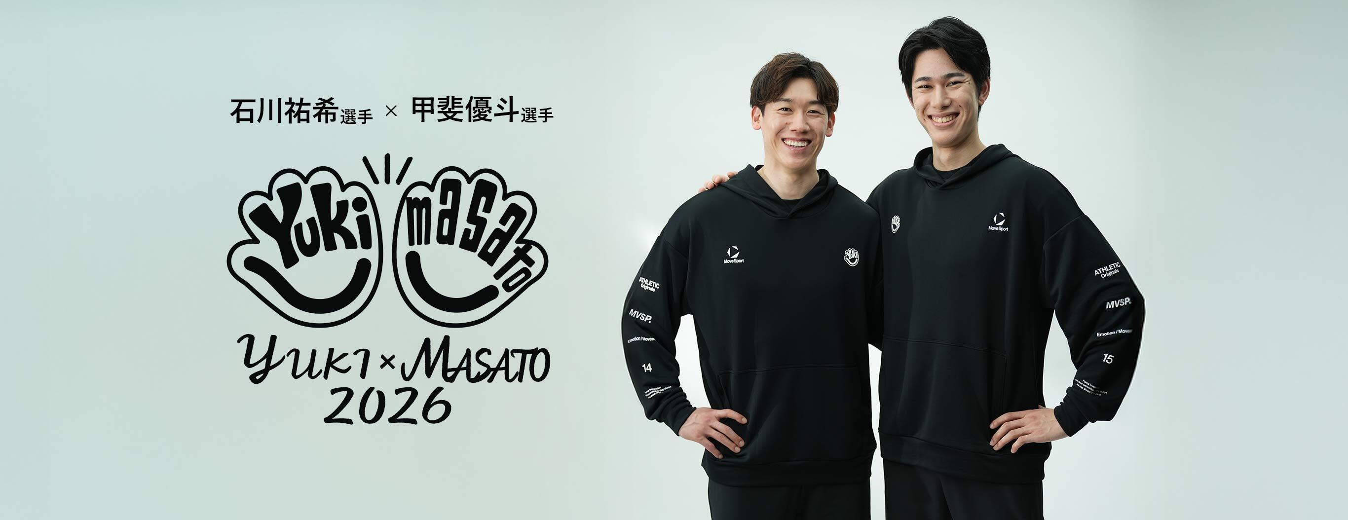 石川選手×甲斐選手コラボレーションウェア