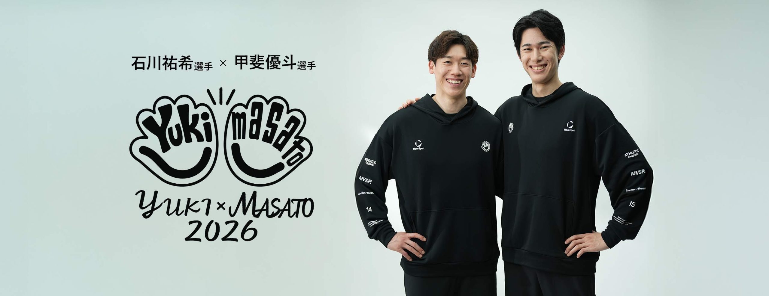 石川選手×甲斐選手コラボレーションアイテム