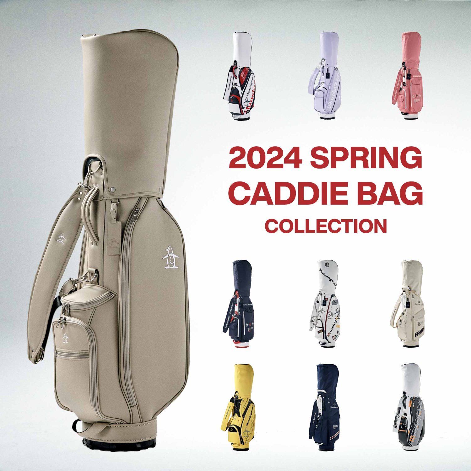 2024春オールキャディバッグコレクション | マンシングウェア