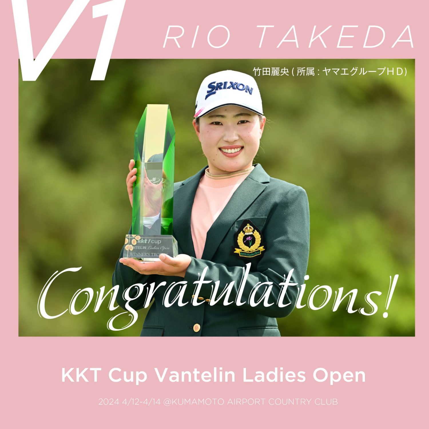 竹田 麗央プロ初優勝】記念クーポンプレゼント！ | マンシングウェア  