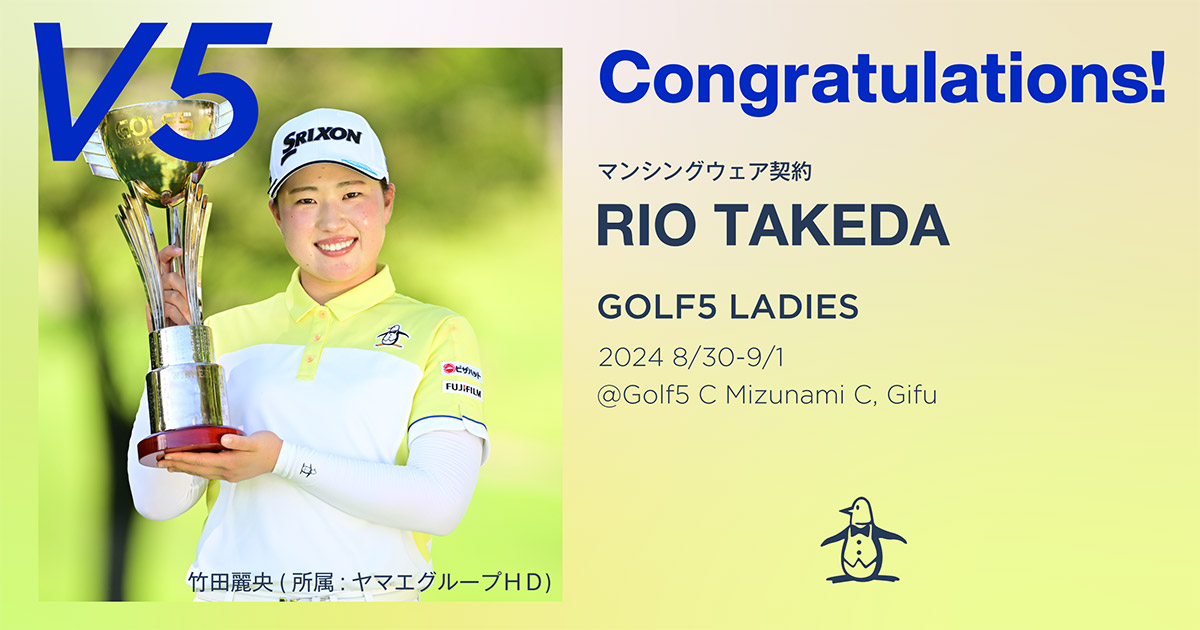 5日間限定 竹田麗央プロ実使用、直筆サインオウンネームボール