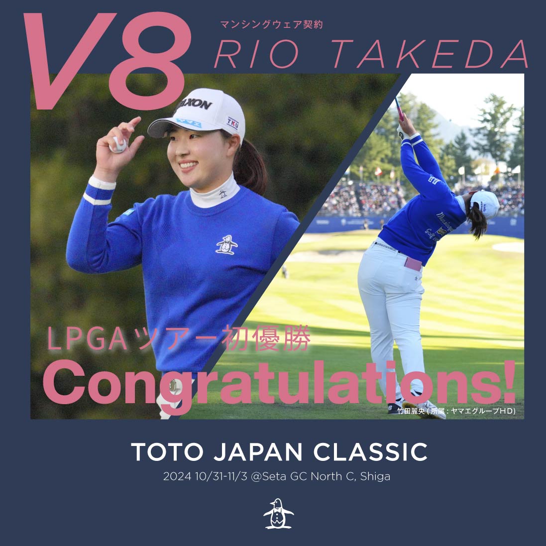 公式】マンシングウェア｜Munsingwear 