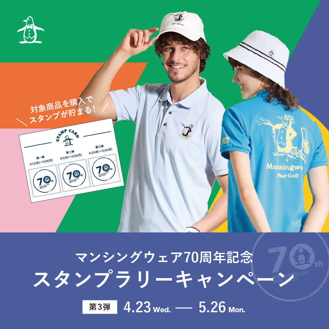 公式】マンシングウェア｜Munsingwear
