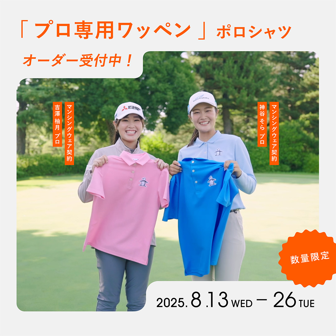 マンシングウェア契約プロと同じロゴワッペンのポロシャツ